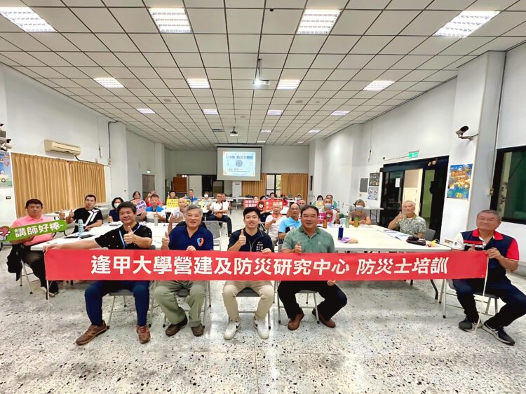 強化基層韌性！清水區公所首辦社區防災士培訓-攜手民間共築防災網絡