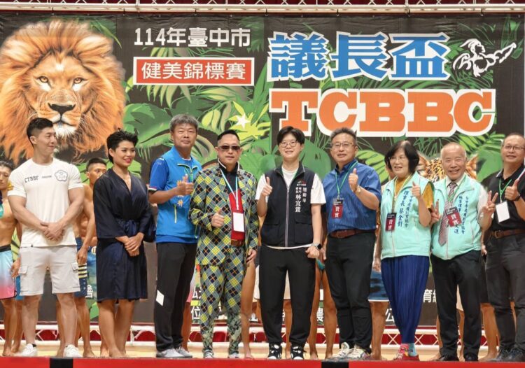燃燒肌力、追逐夢想！中市議長盃健美賽驚艷全場