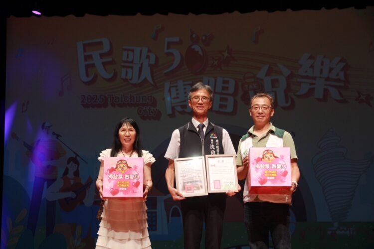 中市地稅局辦「民歌50-傳唱稅樂」圓滿落幕-觀眾滿滿感動與回憶