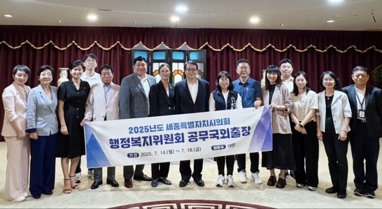 韓國世宗特別自治市議會訪團首次拜會-黃秘書長：共同推動兩市社福政策等各領域交流