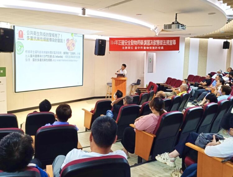 打造安全畜產消費環境-中市辦理動物用藥講習及法規宣導