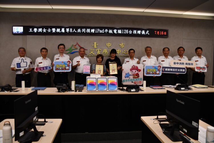 助消防救災-退休教師偕親友捐贈中市府平板電腦
