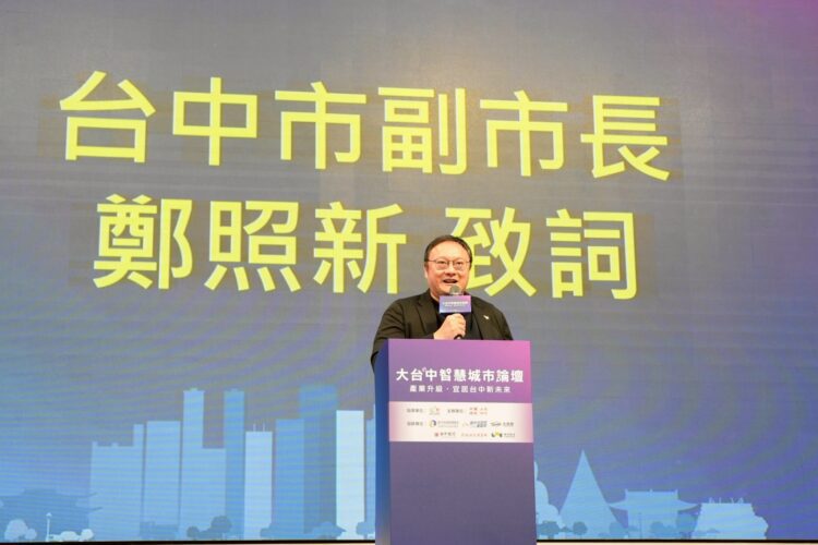 「大台中智慧城市論壇」登場-鄭副市長：智慧驅動台中產業升級