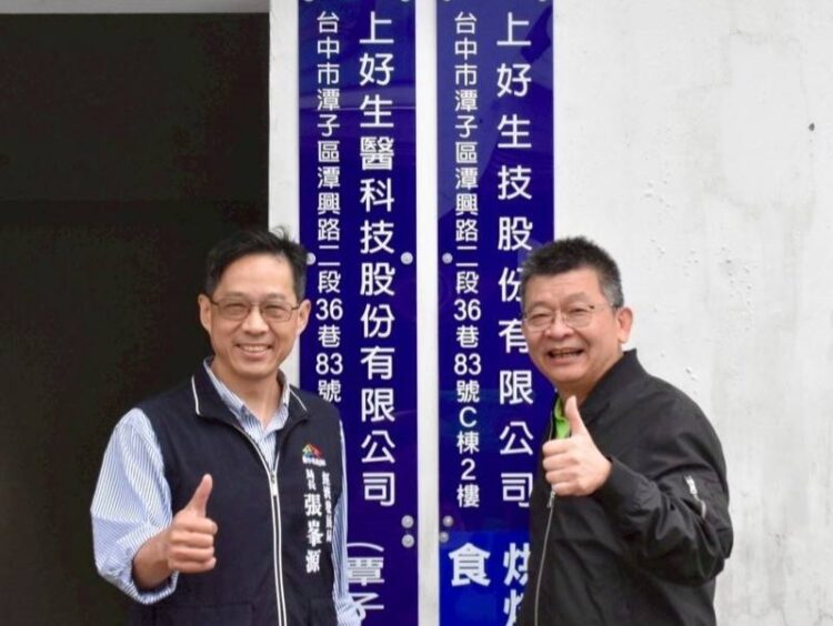 中市府攜手在地企業拚轉型-上好集團多角經營打造台中產業新亮點