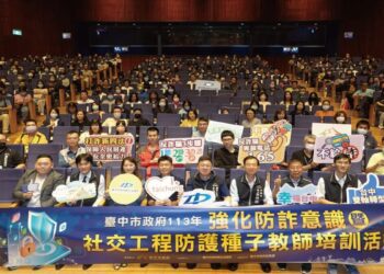 台中數位局致力防詐宣導 三大防詐論壇接力登場　助市民強化識詐力！
