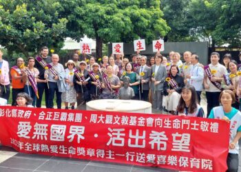 影音/愛無國界 全球熱愛生命獎章得主匯聚喜樂