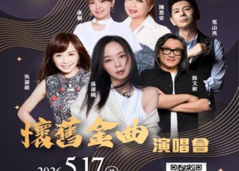 115年感恩晚會鄉鎮藝術巡演活動 5月份登場 免票入場