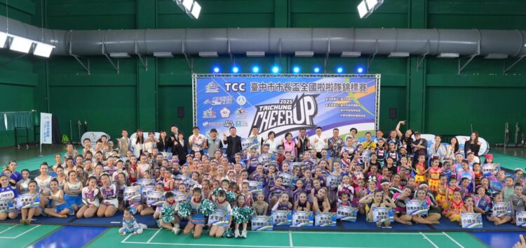 青春就要cheer-up！2025台中市長盃全國啦啦隊錦標賽熱情登場