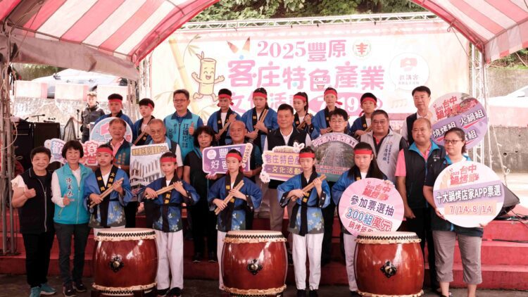 推廣客庄特色產業-中市客委會推動2025豐原客庄產業文化活動