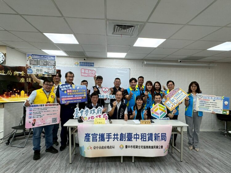 中市地政局攜手租賃公會-強化落實電費新制與實價登錄