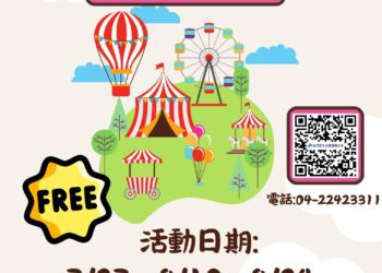 關注移工身心健康-中市勞工局推6梯次休閒育樂活動7/27登場