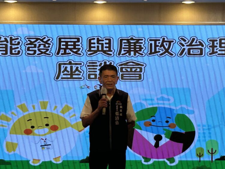 健全綠能產業發展！企業服務廉政平台助永續發展