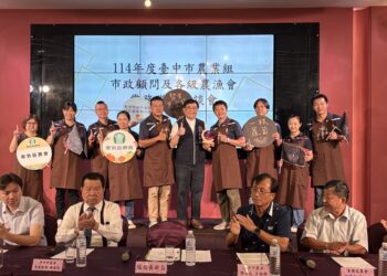 打造安心農漁業環境-中市農業局舉辦業務聯繫座談會