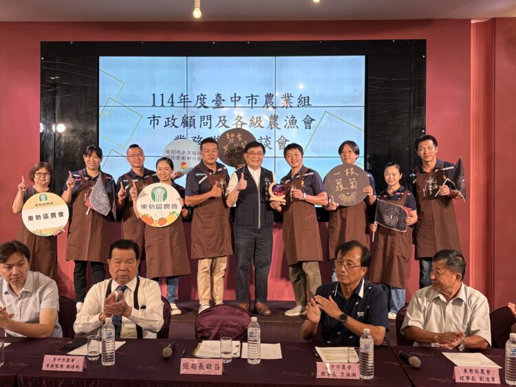 打造安心農漁業環境-中市農業局舉辦業務聯繫座談會