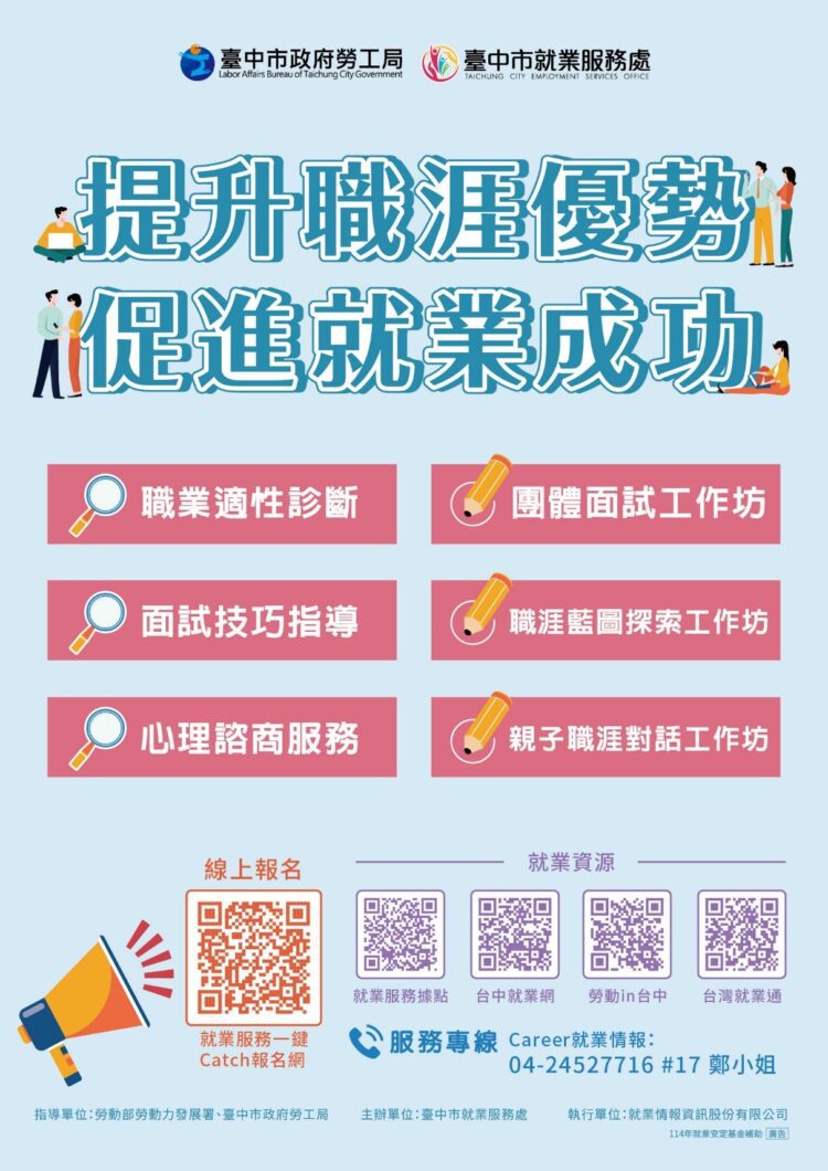 加強親子理解溝通！中市勞工局推職涯對話工作坊