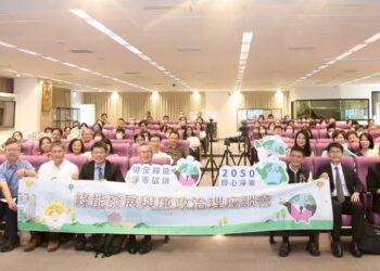 中市府強化綠能與廉政治理-驅動企業永續發展