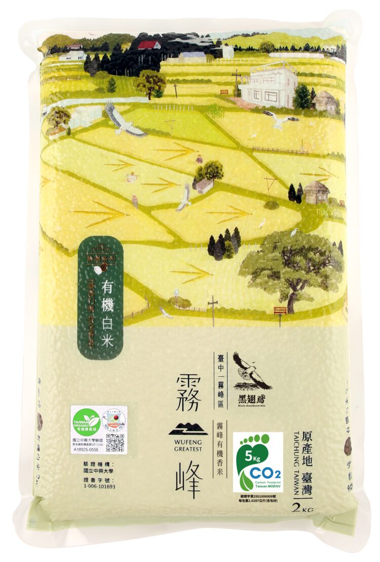 霧峰香米取得碳足跡標籤認證-中市農業局持續推動農業淨零綠生活