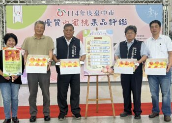 台中市優質水蜜桃評鑑結果出爐-農友汪煥洲榮獲水蜜桃達人