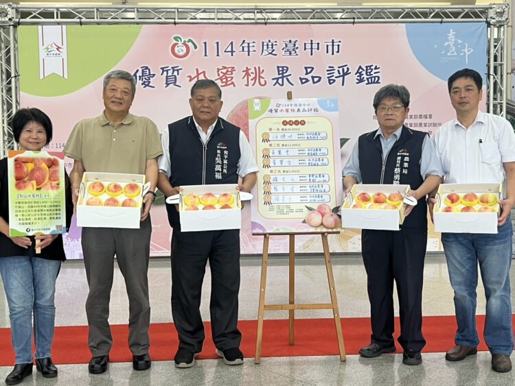 台中市優質水蜜桃評鑑結果出爐-農友汪煥洲榮獲水蜜桃達人