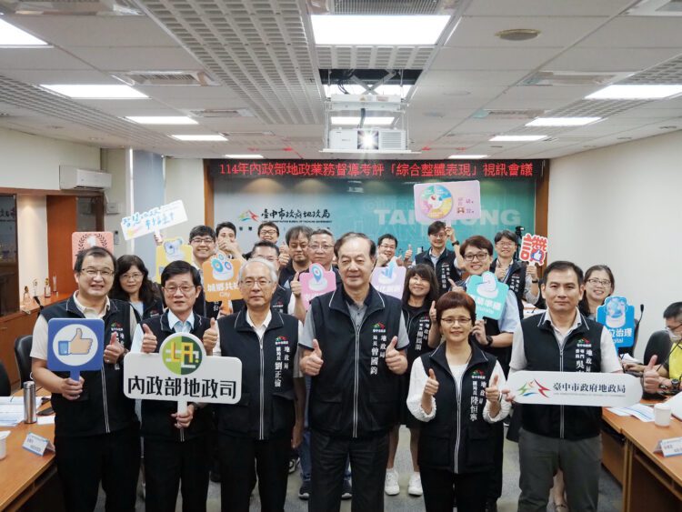 中市地政展現「智慧地政-幸福台中」-內政部地政業務考評成果亮眼
