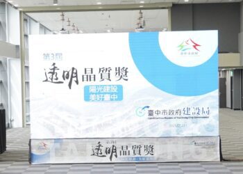 「陽光建設」再升級！-中市建設局角逐第三屆透明晶質獎