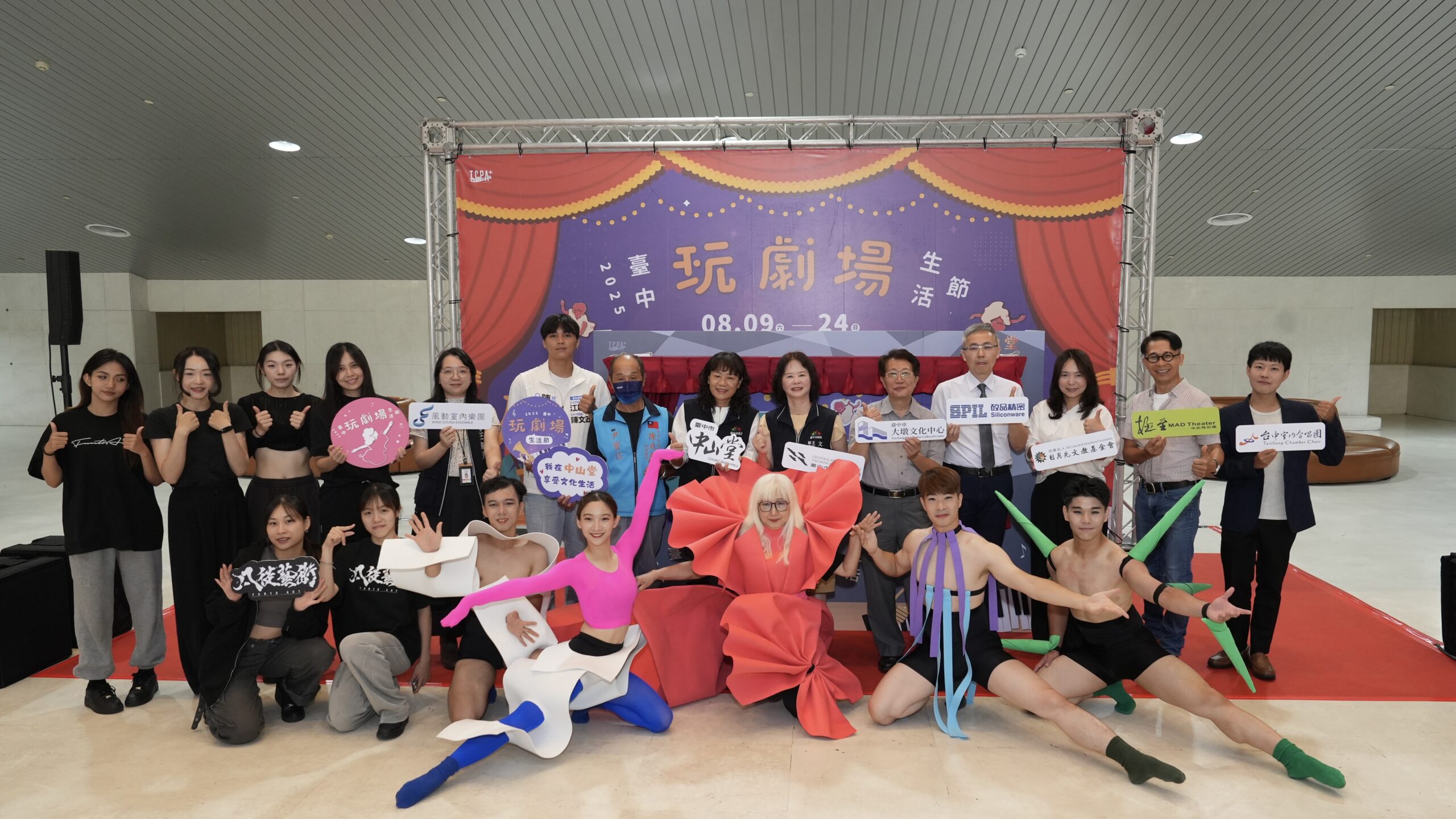盛夏劇場大冒險！-2025台中玩劇場生活節-中山堂暑假開玩