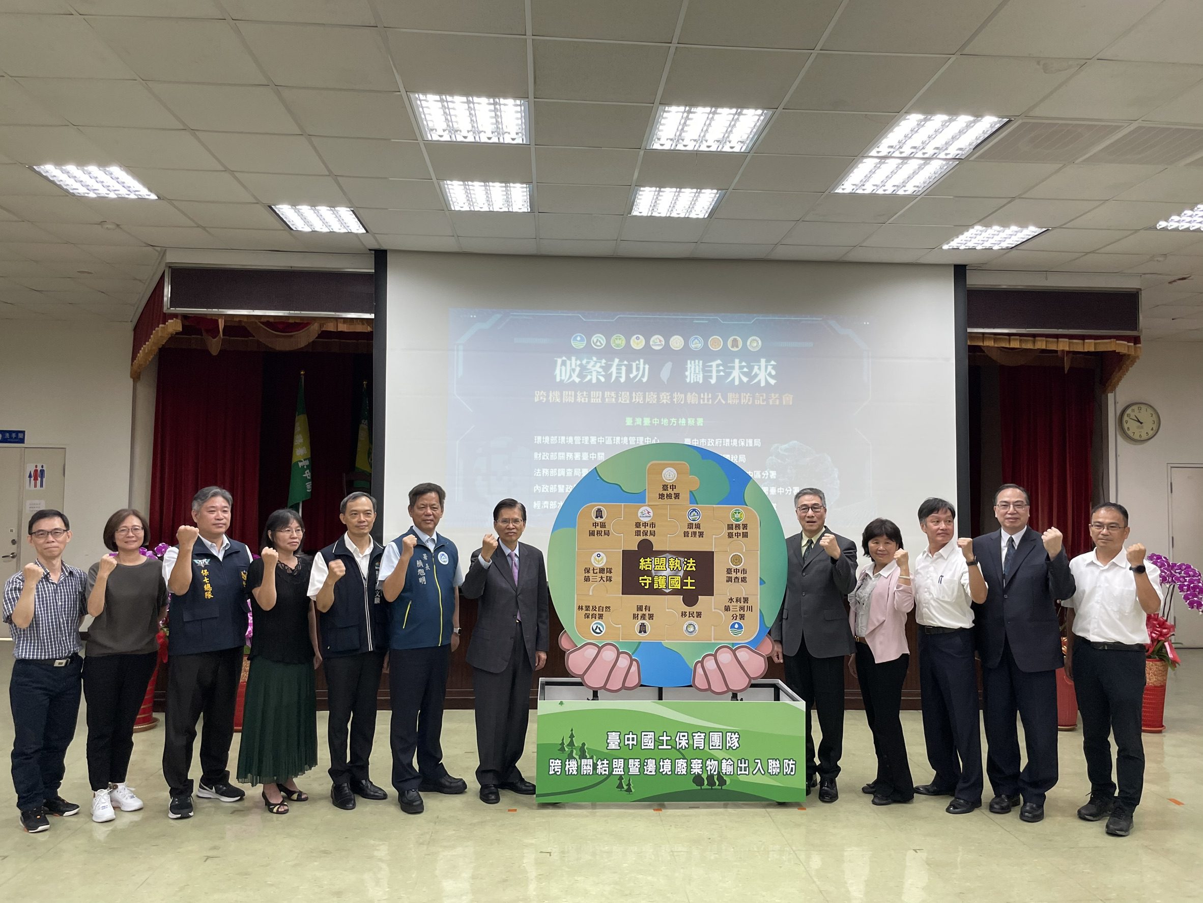 台中國土保育團隊深化結盟機制-打造邊境聯防新模式