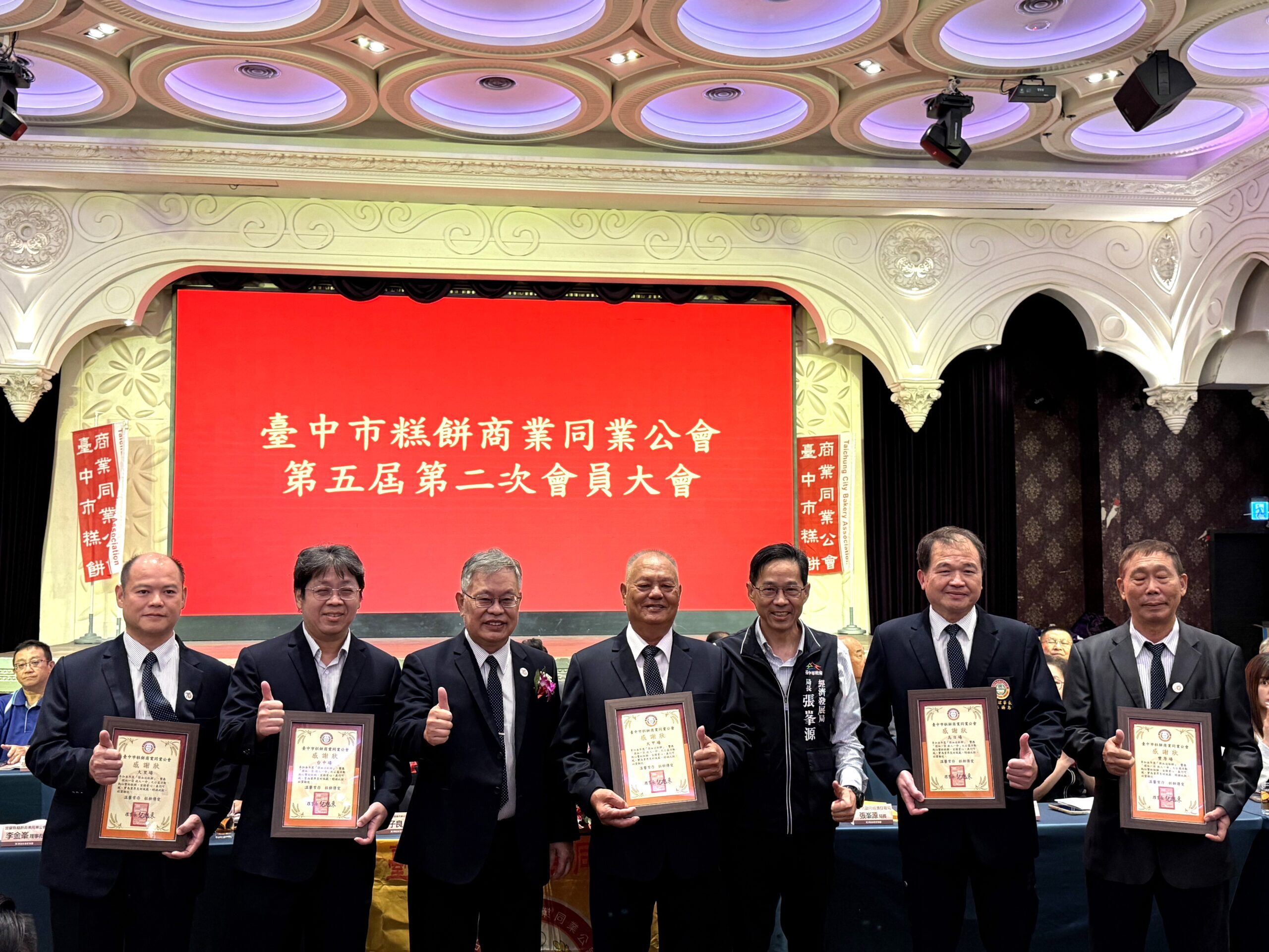 攜手糕餅公會迎向80年!-中市經發局長:感謝公會傳承糕餅文化、持續共創新願景