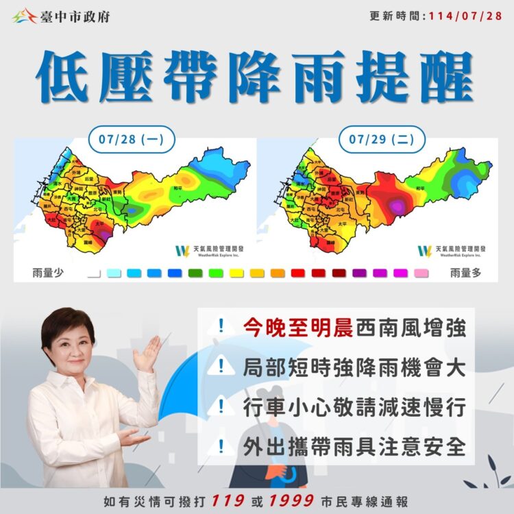 豪大雨接力來襲-中市府持續守護市民安全