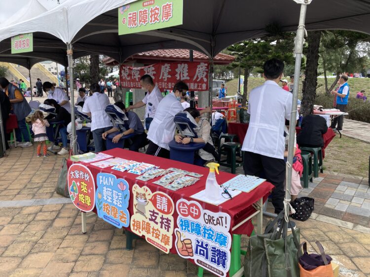 2025台中視障按摩「摩力fun送」8月1日開跑！消費滿額抽現金折抵及熱門3c