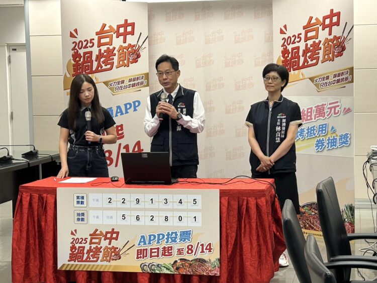 你中了沒?-台中鍋烤節第一波100組萬元鍋烤券今開獎-查看台中通app準備開吃