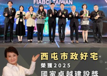 連續7年獲獎！都發局榮獲2025國家卓越建設獎-最高榮譽卓越獎和金質獎二項大獎肯定！