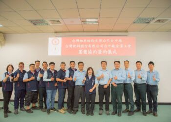 中市勞工局推動團體協約納入利潤分享與轉型保障條款　鼓勵籌組企業工會打造勞資雙贏職場