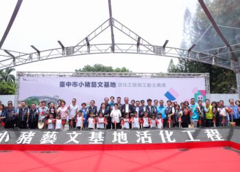 麗明捐資2億元攜手中市府打造藝文基地-盧市長：全國最有特色的藝文場館