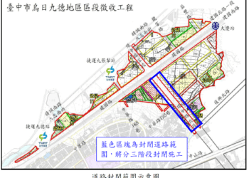 烏日九德區段徵收工程全面啟動-中市地政局啟動環中路六段三階段封閉拓寬作業