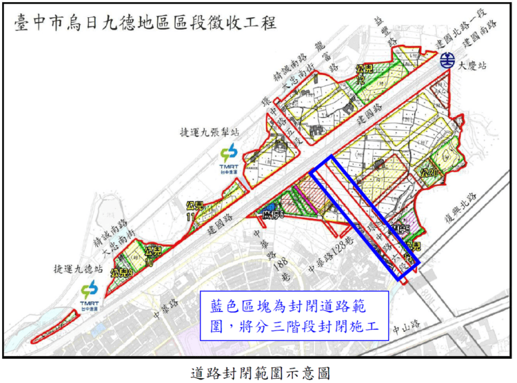 烏日九德區段徵收工程全面啟動-中市地政局啟動環中路六段三階段封閉拓寬作業