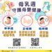 響應國際母乳週！-中市府推動友善哺乳環境
