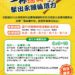 逆轉擊出永續循環力-中市環保局攜手洲際棒球場推循環杯活動