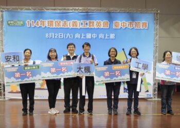 環保群英會選拔賽冠軍揭曉！4志工隊代表台中前進全國菁英賽！