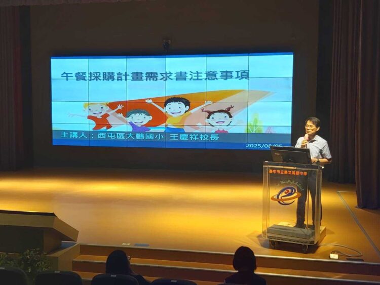 守護學童餐飲安全-中市府辦學校餐飲衛生督導人員研習