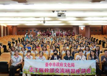 中市文化志工幹部大集結-傳承卓越藝文服務能量