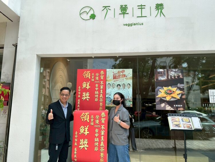 搶「鮮」一步！鍋烤節首納「蔬食組」不葷主義上榜-中市經發局長親自貼紅榜