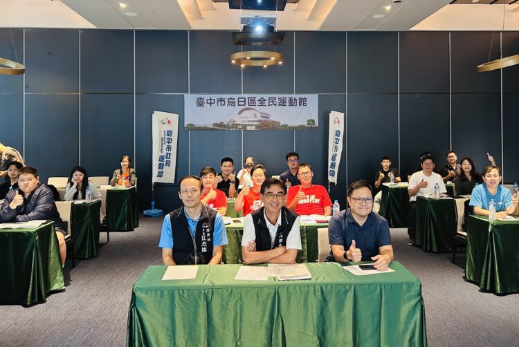 樂齡運動商機受矚目-台中「烏日全民運動館」招商說明會市場反應熱絡