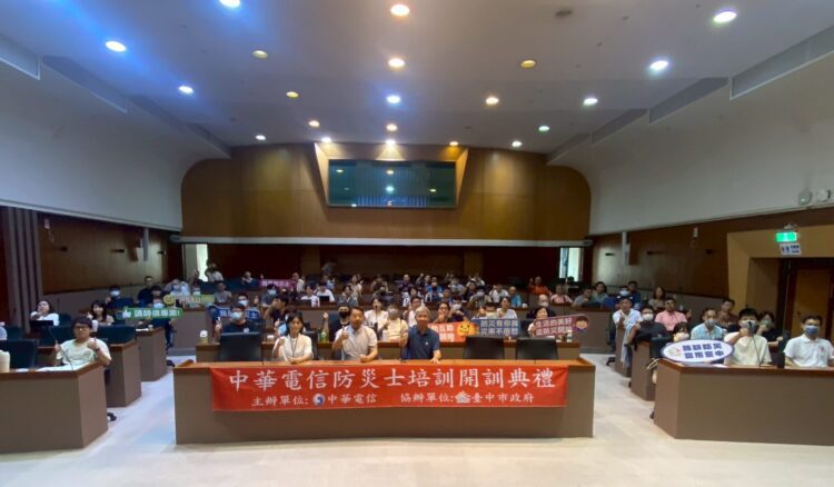 中華電信與中市府攜手-響應防災政策辦防災士培訓