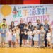 中市府舉辦員工親子日-鄭副市長與市府同仁歡慶幸福父親節