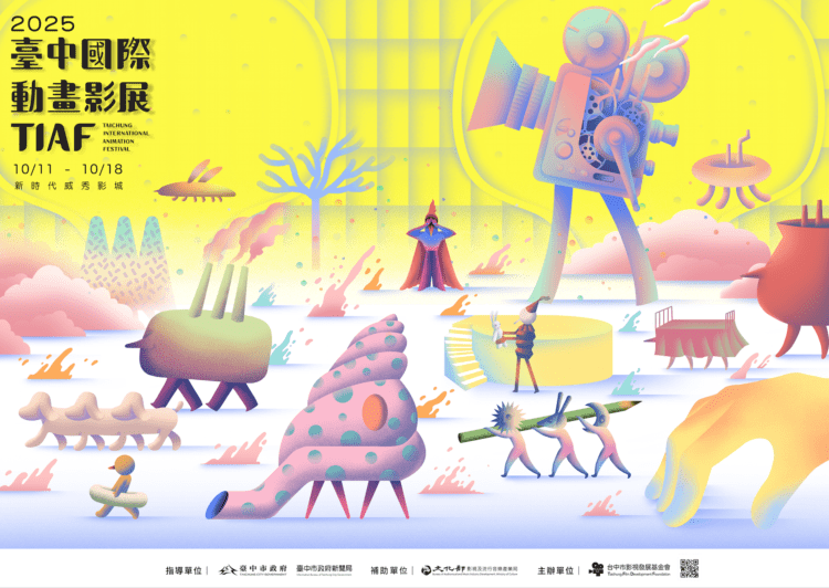 2025台中國際動畫影展「有感」主視覺搶先看-競賽入圍完整揭曉！