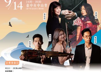 88父親節開始索票！「2025台中市政府客委會國樂團音樂會」9/14登場