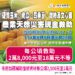 中市甜柿、硬質玉米、南瓜、文心蘭、四季豆災損 8/22前可申請現金救助