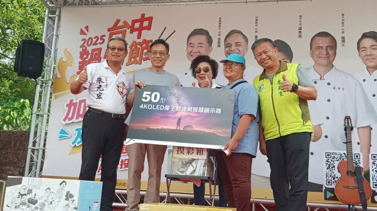 突破450萬票！台中鍋烤節歡慶再升溫-加碼抽50吋液晶電視等多樣家電