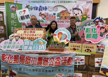 影音/彰化郵局結合大城地瓜做公益　捐贈成人尿布給創世基金會植物人